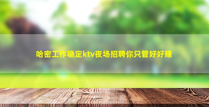 南通KTV招聘